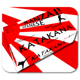 Базовая игра "Катакана" (Katakana)